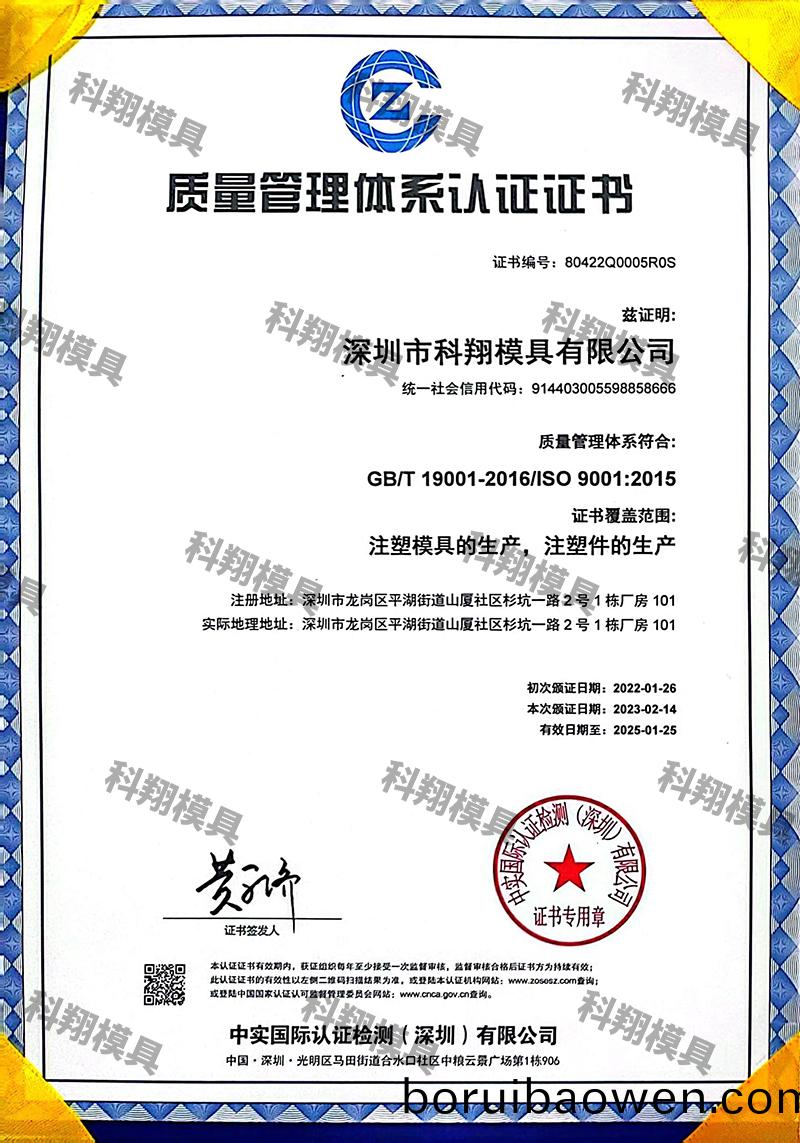 證(zheng)書(shu)202405中(zhong)文(wen)1.jpg