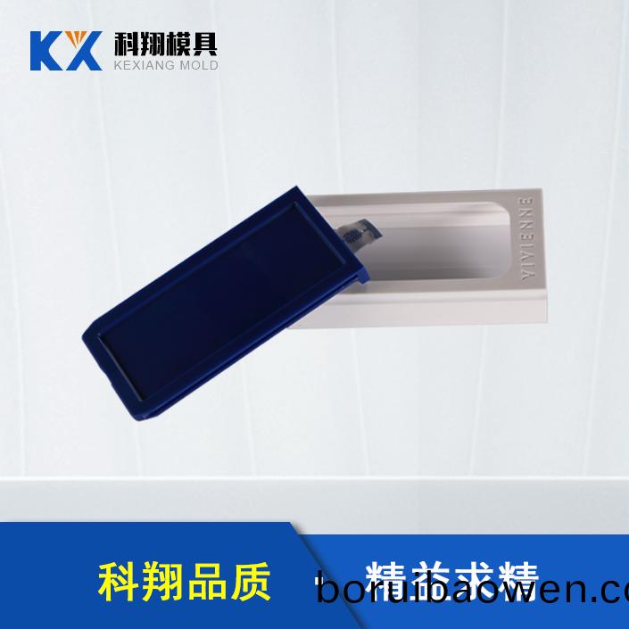 深圳(zhen)糢(mo)具(ju)廠傢(jia)糢具(ju)設計中(zhong)的(de)重點